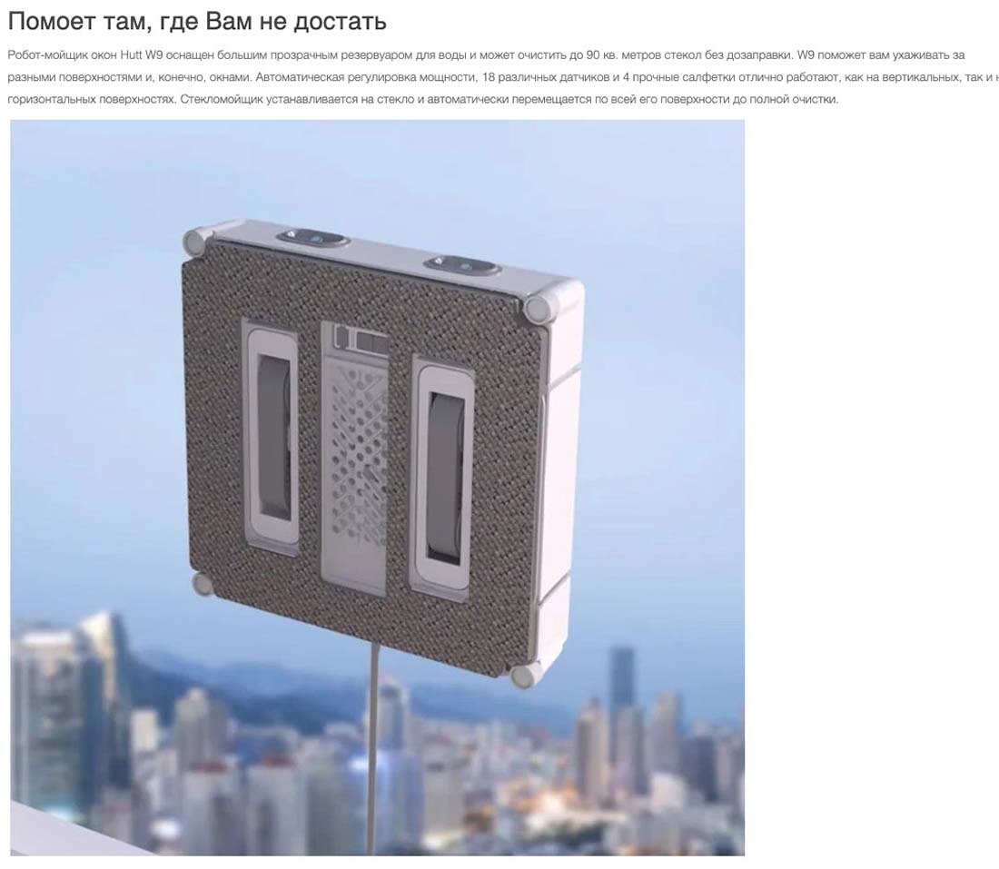 Xiaomi Hutt W9 в Волгограде Hutt-w9