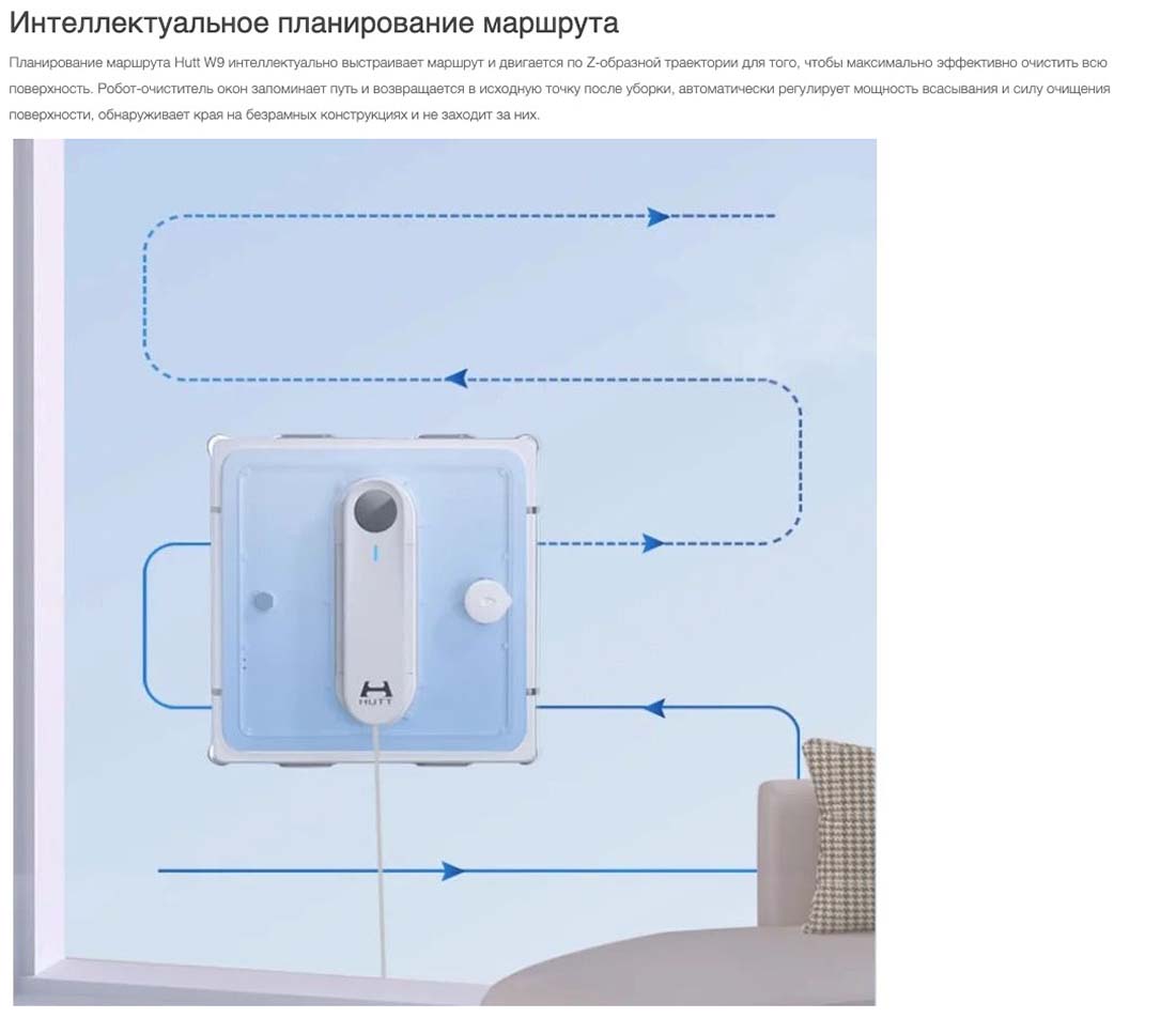 Xiaomi Hutt W9 в Волгограде Hutt-w9