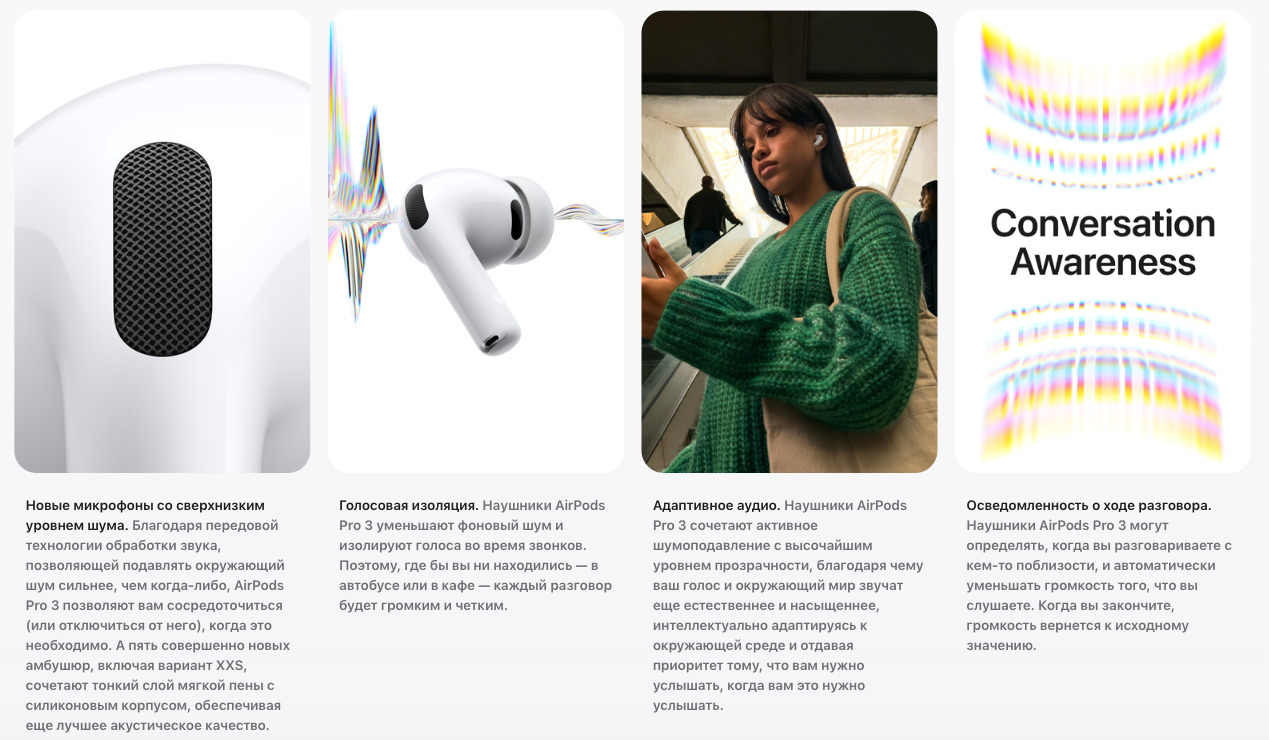 air-pods-pro3