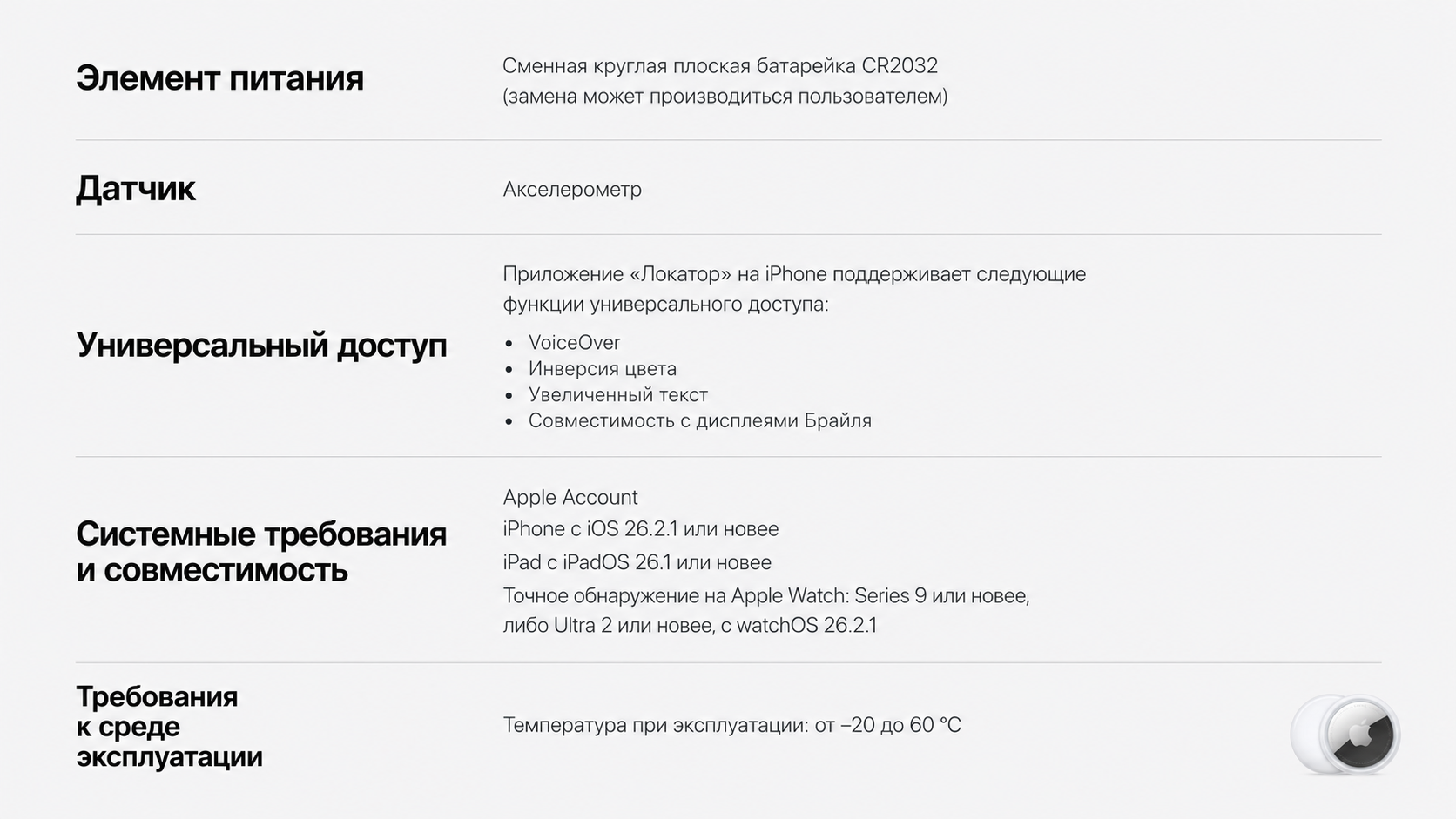airtag-2