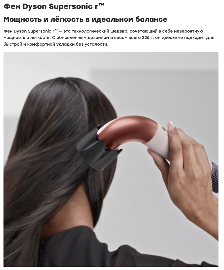 dyson supersonic r pro в Волгограде dyson-super-sonic-r