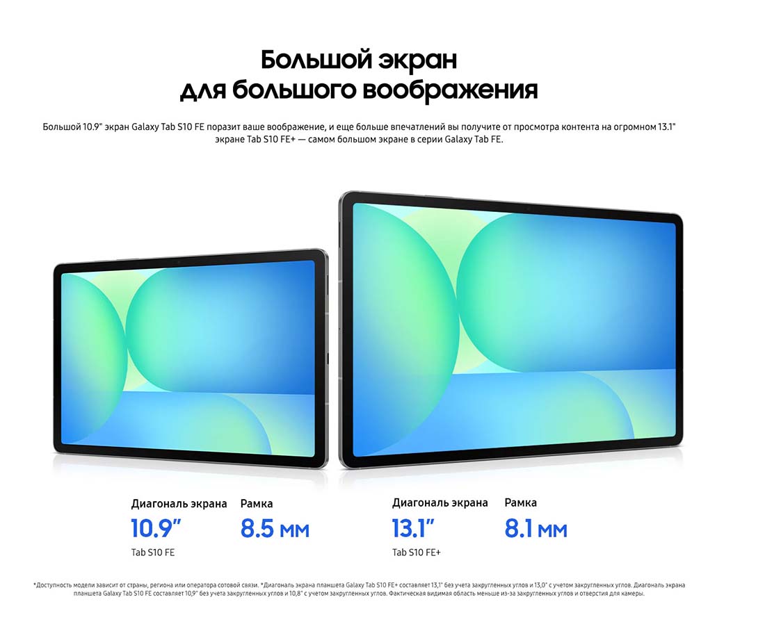 galaxy-tab-s10-fe в Волгограде galaxy-tab-s10-fe