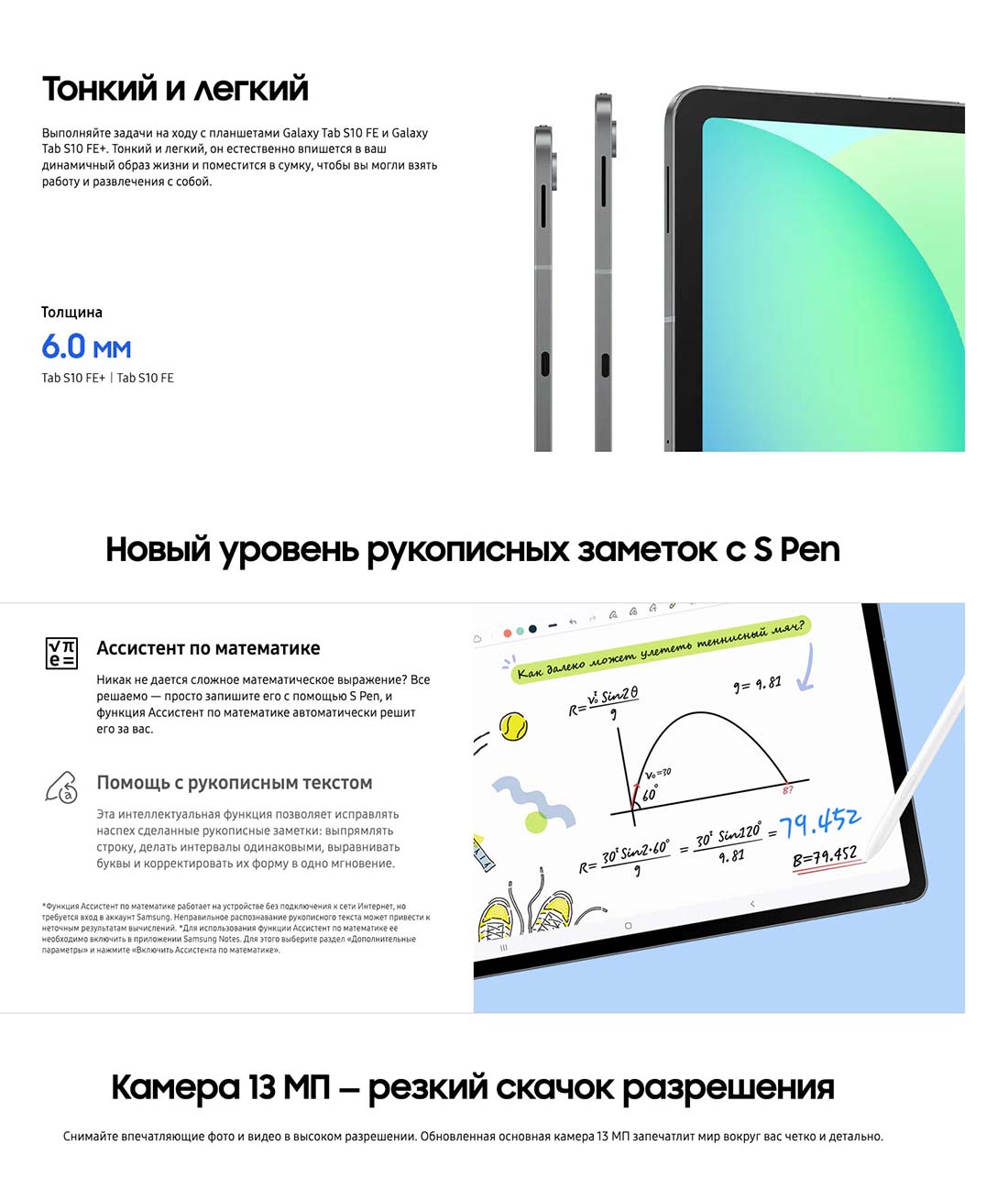 galaxy-tab-s10-fe в Волгограде galaxy-tab-s10-fe