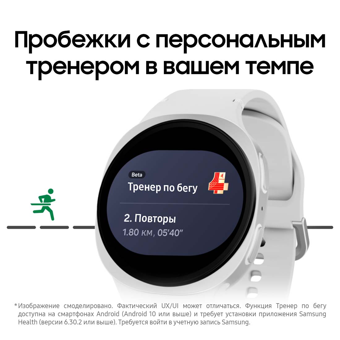 galaxy-watch8 в Волгограде galaxy-watch8