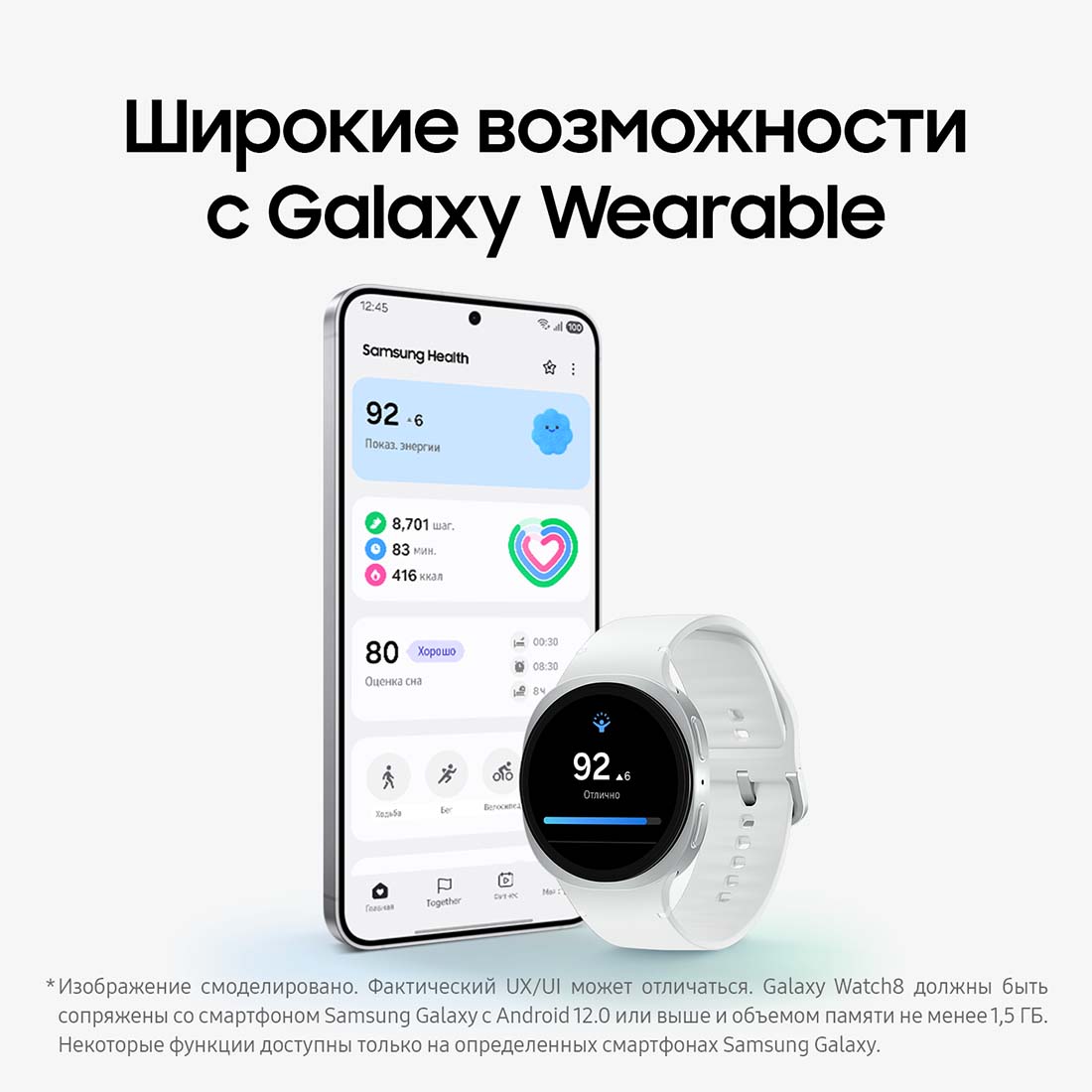 galaxy-watch8 в Волгограде galaxy-watch8