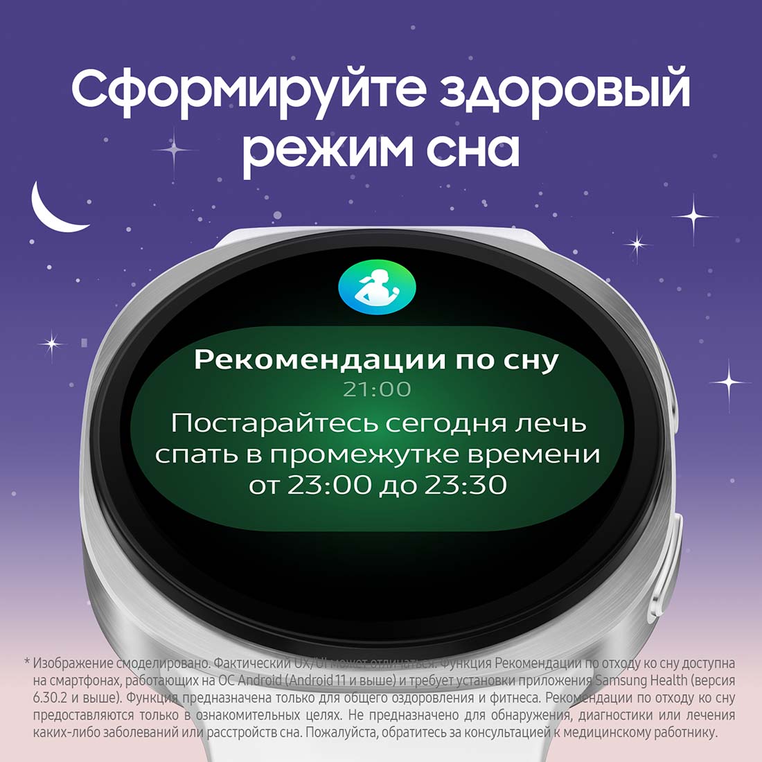 galaxy-watch8 в Волгограде galaxy-watch8