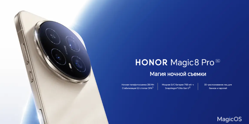 honor-magic-8-pro