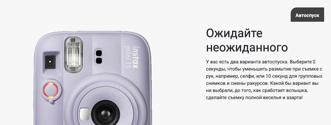 instax-13mini
