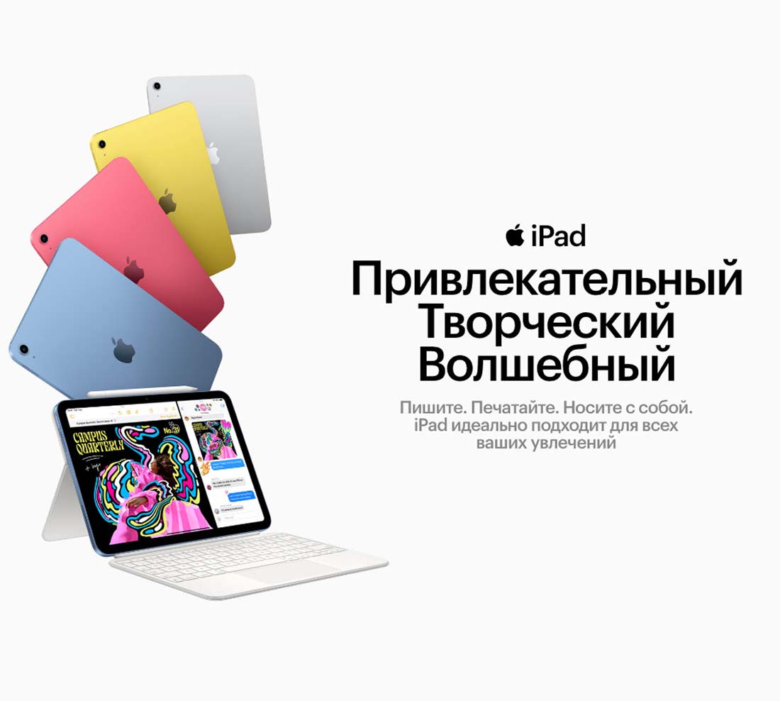 Apple iPad 2025 в Волгограде Ipad-2025