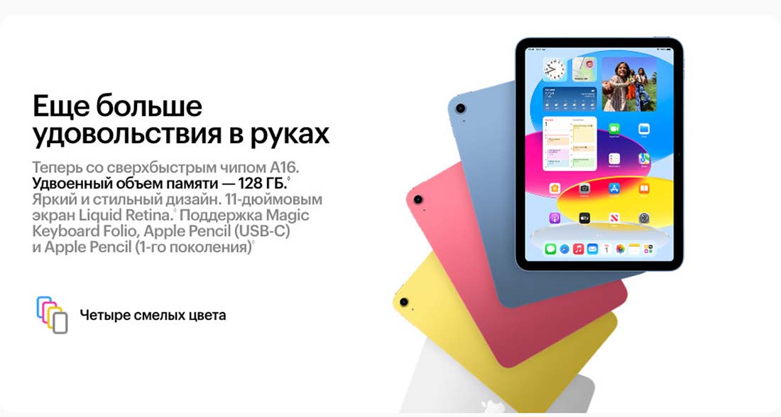 Apple iPad 2025 в Волгограде Ipad-2025