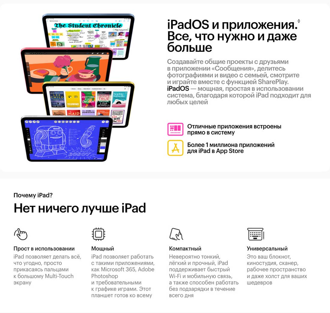 Apple iPad 2025 в Волгограде Ipad-2025