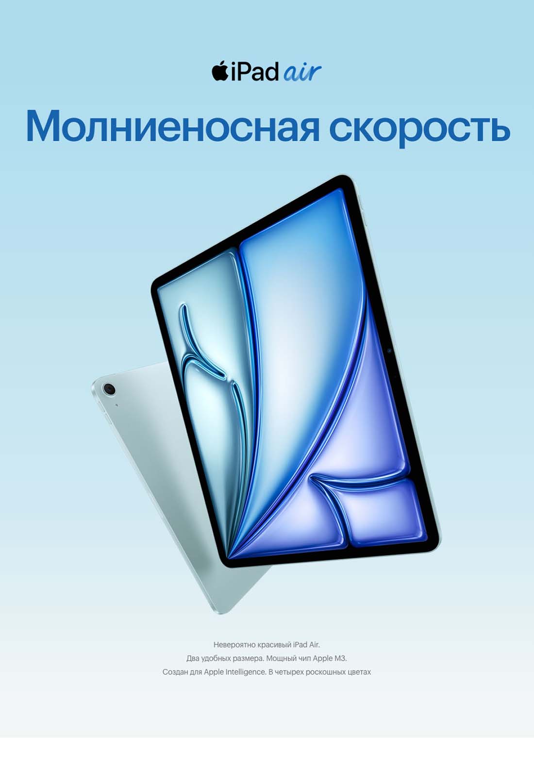 Apple iPad Air 11 в Волгограде Ipad-Air-M3-2025