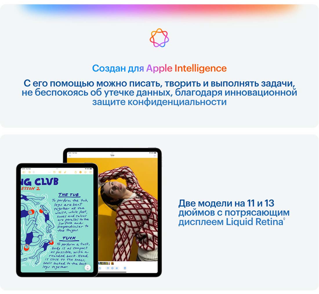 Apple iPad Air 11 в Волгограде Ipad-Air-M3-2025