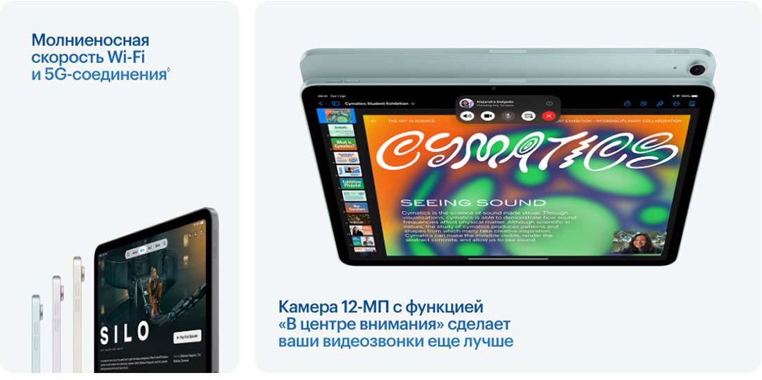 Apple iPad Air 11 в Волгограде Ipad-Air-M3-2025