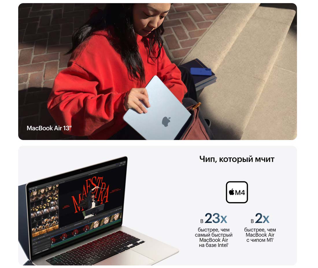 macbook-m4-2025 в Волгограде macbook-m4-2025
