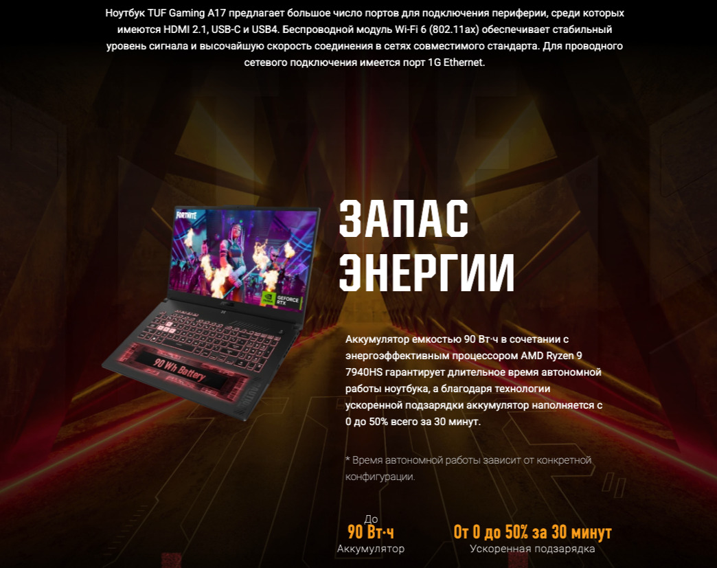 ASUS-TUF-A17
