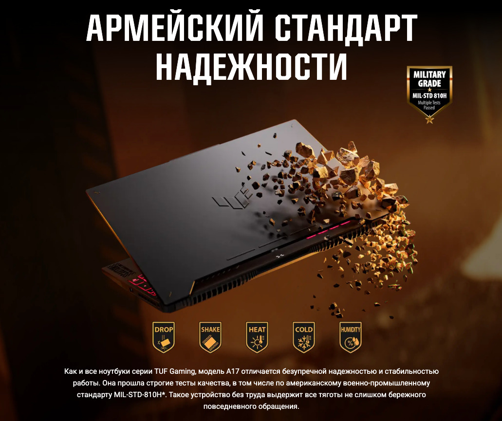 ASUS-TUF-A17