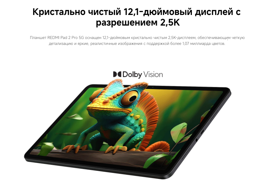 redmi-pad-2-pro-5g