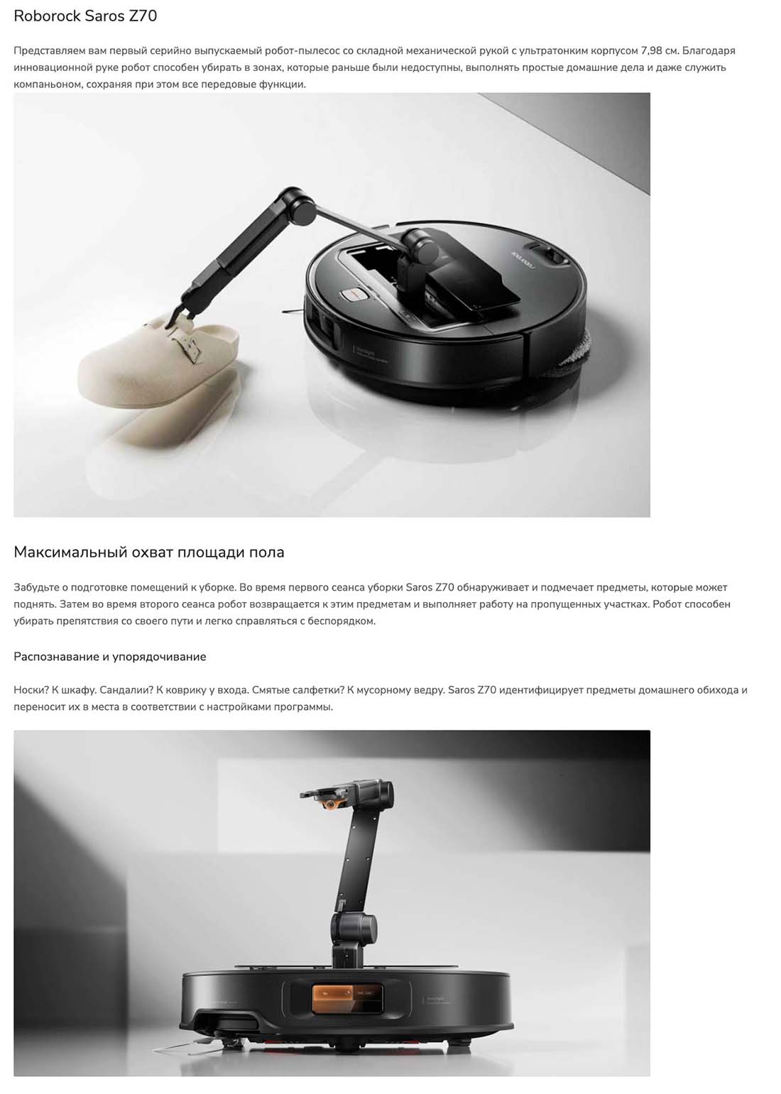 roborock-z70 в Волгограде roborock-z70
