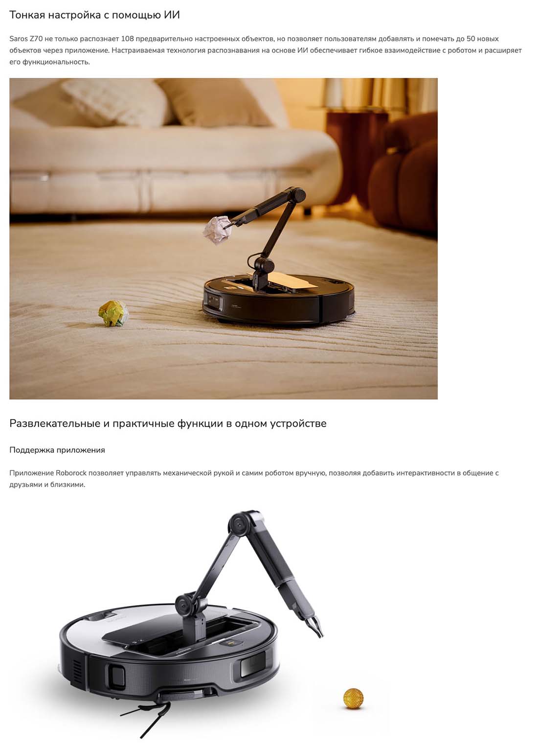 roborock-z70 в Волгограде roborock-z70