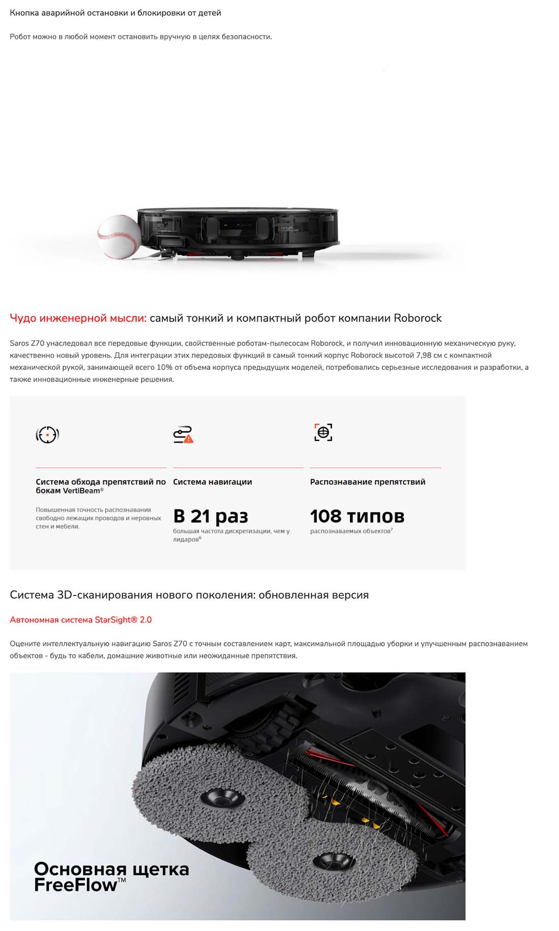 roborock-z70 в Волгограде roborock-z70