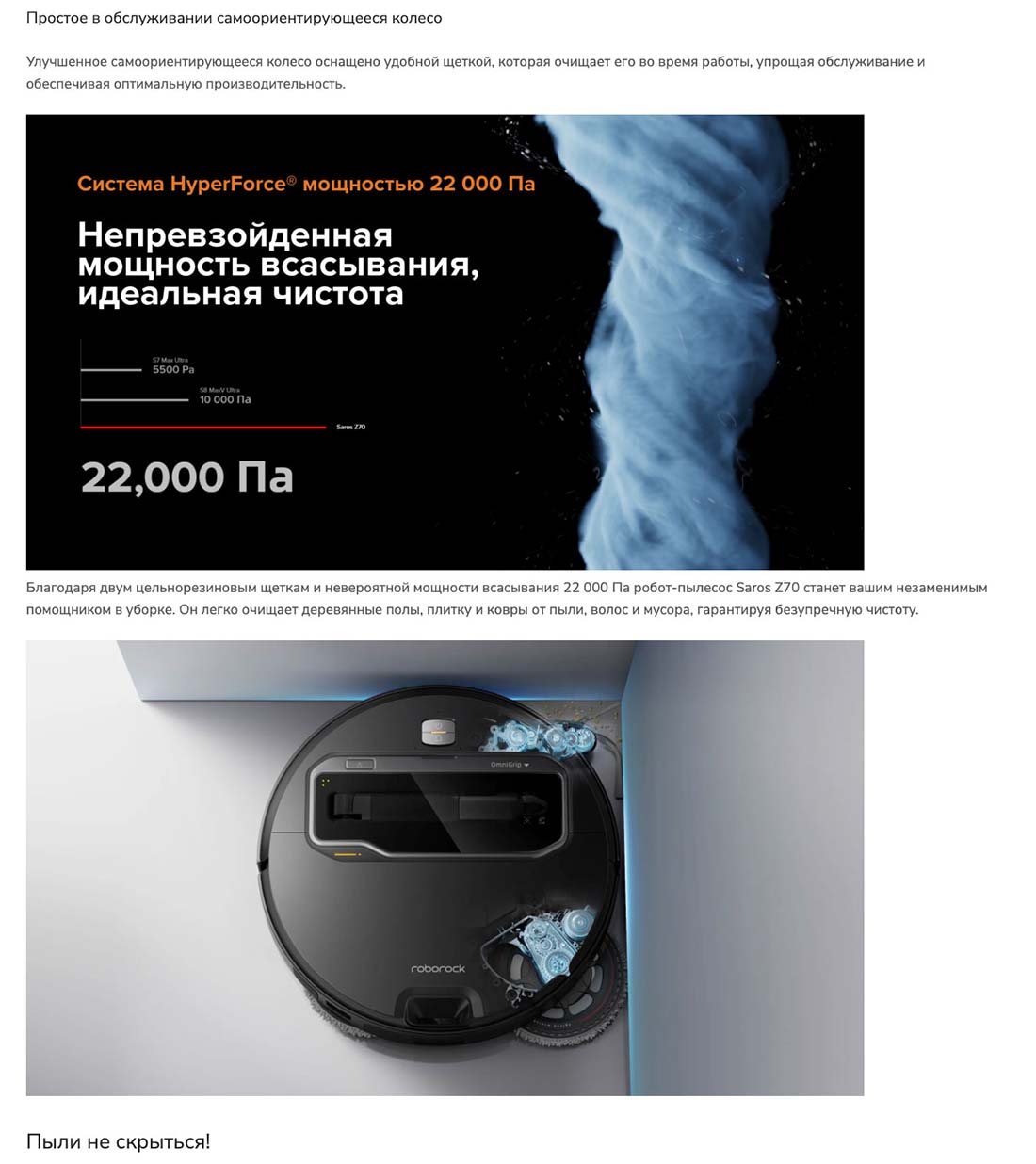 roborock-z70 в Волгограде roborock-z70