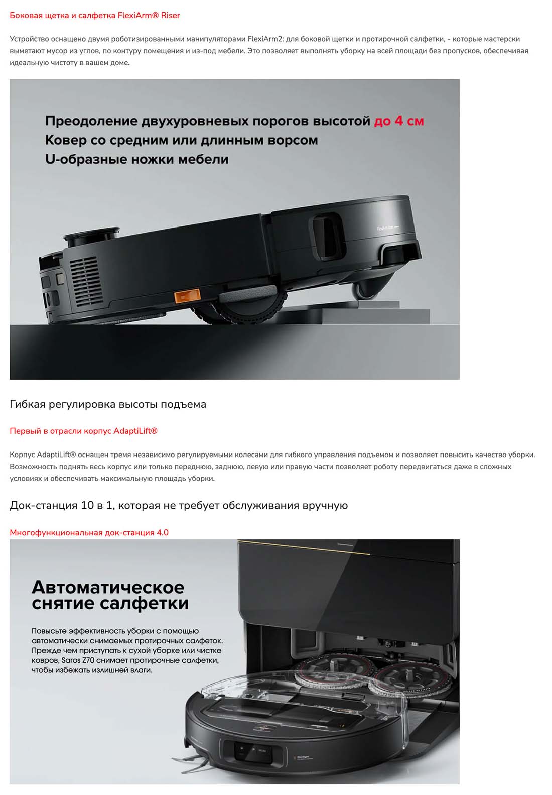 roborock-z70 в Волгограде roborock-z70