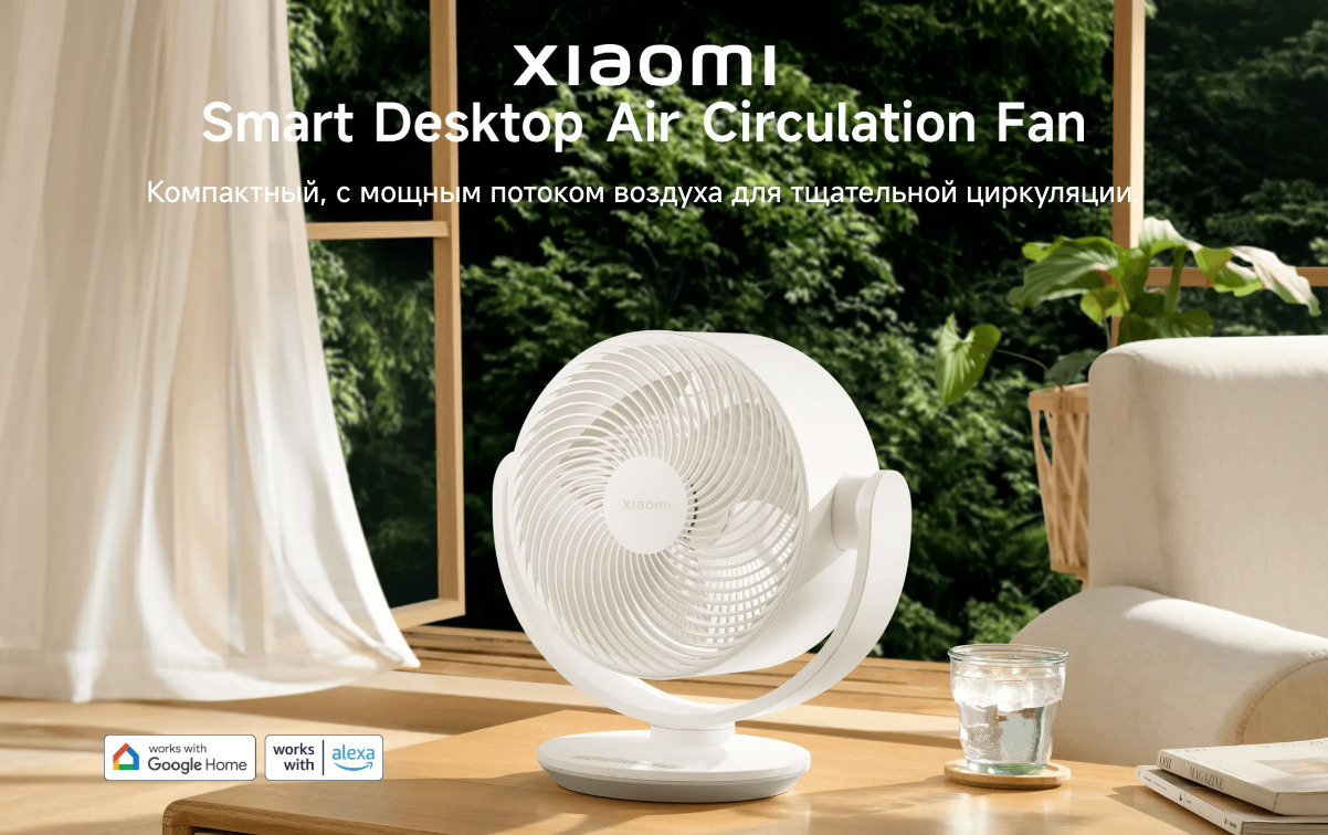 air-curcekation-fan