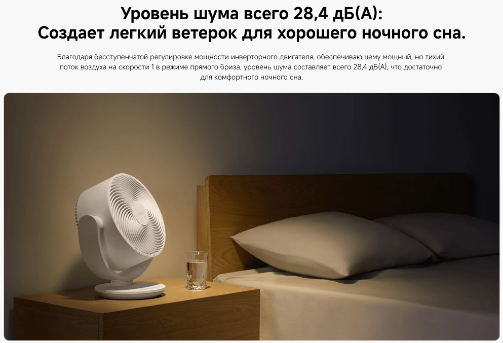 air-curcekation-fan