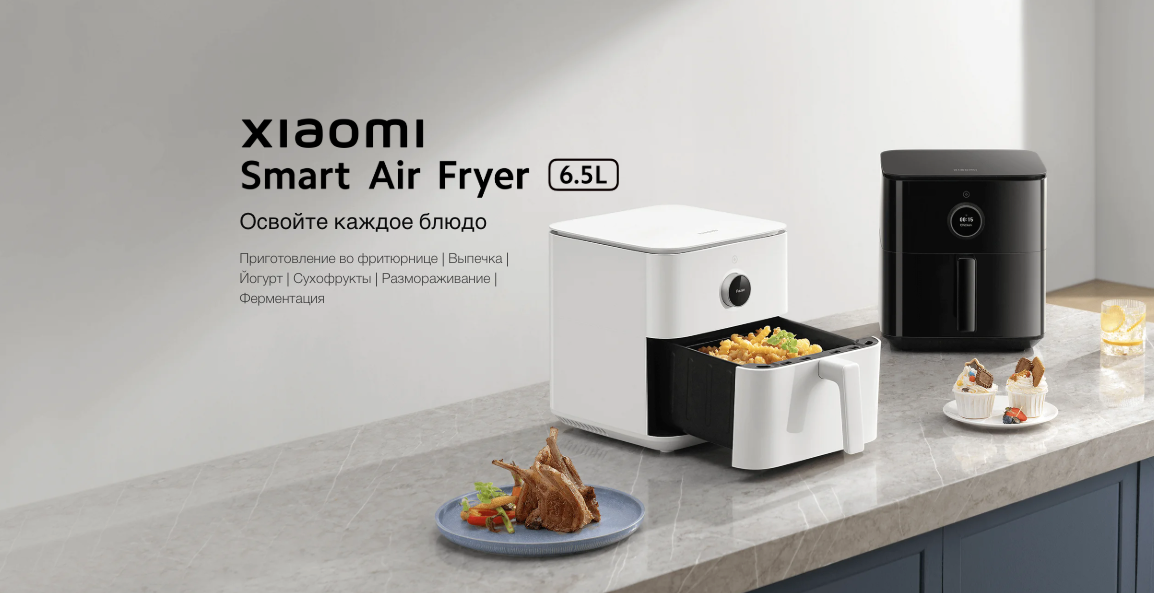 xiaomi-smart-air-fryer