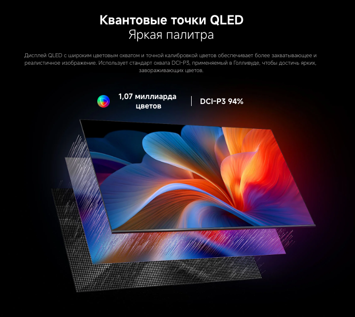 xiaomi-tv-a-pro-65-2026