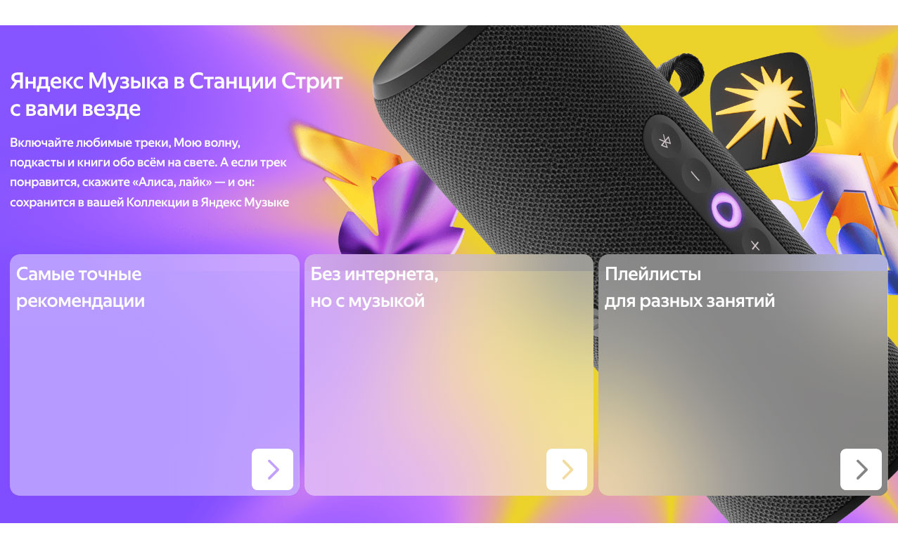 Yandex Street в Волгограде Yandex-Street