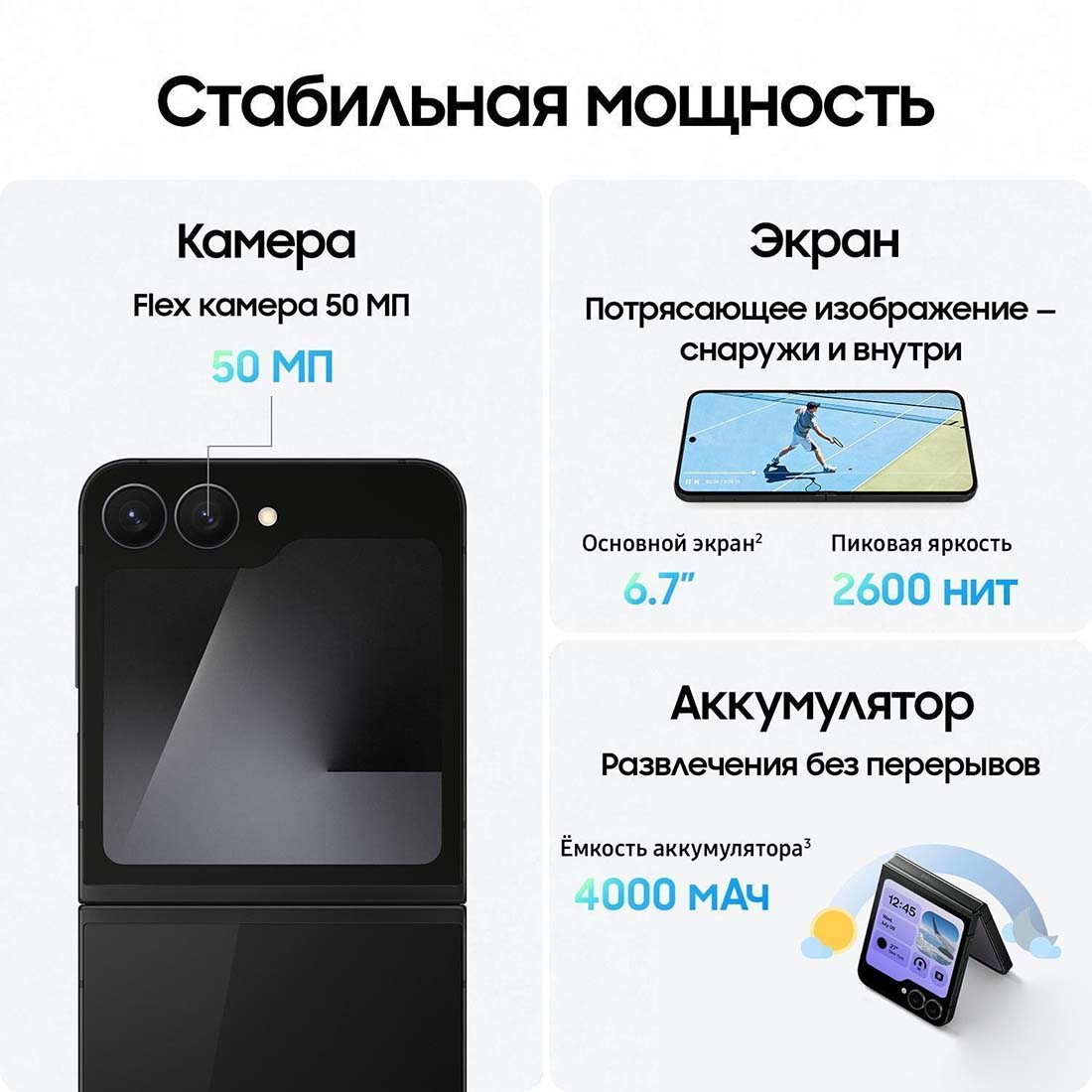 z-flip7-fe в Волгограде z-flip7-fe