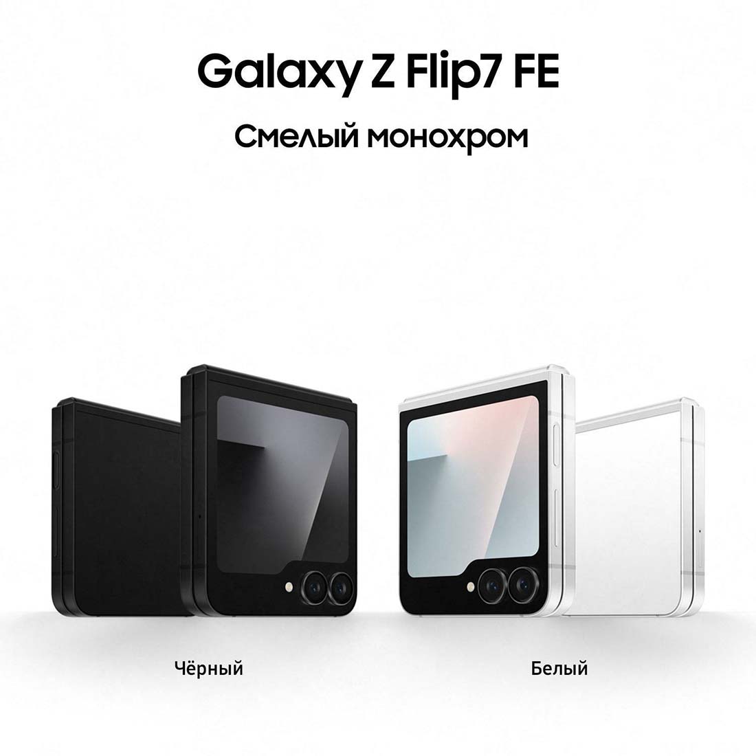 z-flip7-fe в Волгограде z-flip7-fe