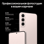 Samsung Galaxy S22 (2022) 8/256Gb Pink Gold, розовый