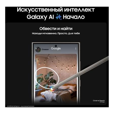 Samsung Galaxy S24 Ultra 12/512Gb Titanium Gray, серый титан