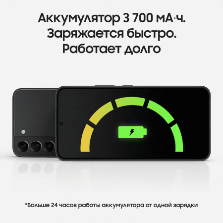 Samsung Galaxy S22 (2022) 8/128Gb Phantom Black, черный