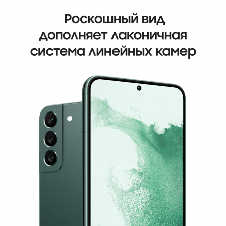 Samsung Galaxy S22+ (2022) 8/256Gb Green, зеленый