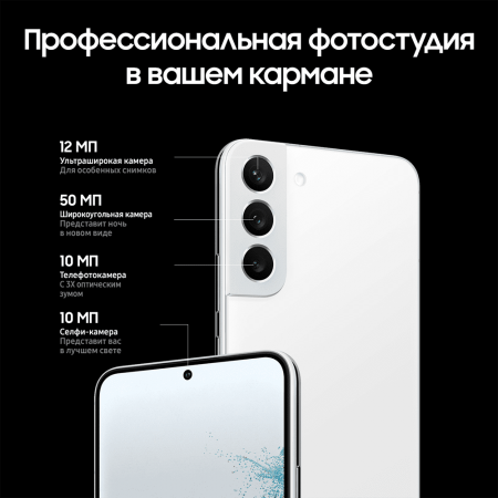 Samsung Galaxy S22+ (2022) 8/128Gb Sky Blue, голубой
