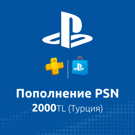 ПО: Пополнение PSN 2000TL (Турция)