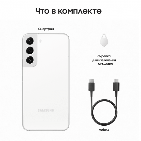 Samsung Galaxy S22 (2022) 8/256Gb Bora purple, лавандовый