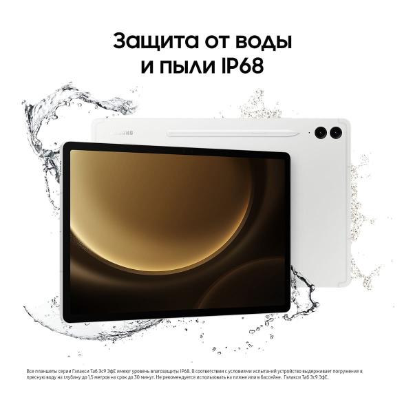 Samsung Galaxy Tab S9 FE+ 12,4" 5G+Wi-Fi 8/128Gb Silver, серебристый