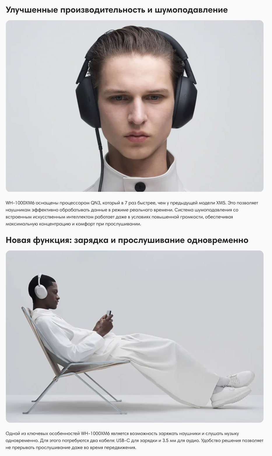 Sony WH-1000XM6 в Волгограде Sony-WH-1000XM6
