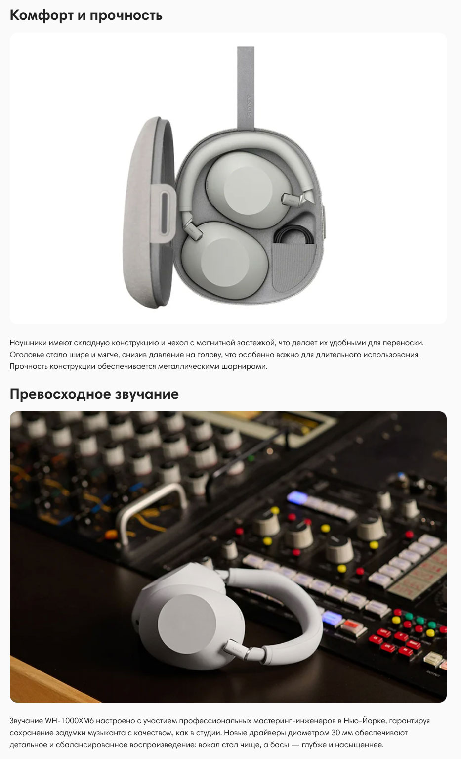 Sony WH-1000XM6 в Волгограде Sony-WH-1000XM6