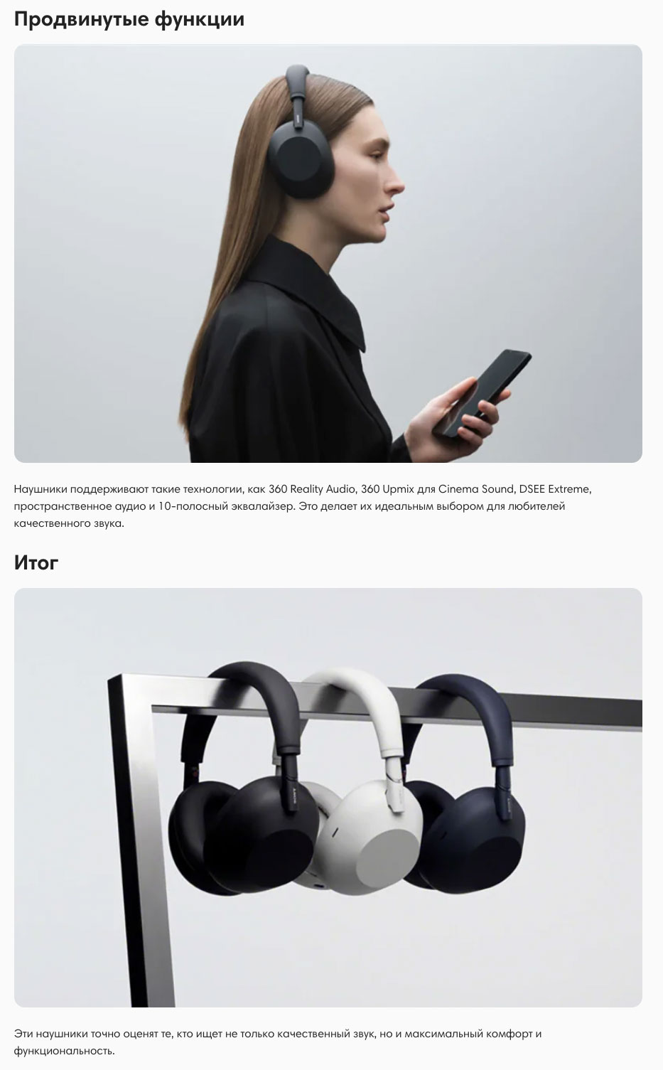 Sony WH-1000XM6 в Волгограде Sony-WH-1000XM6